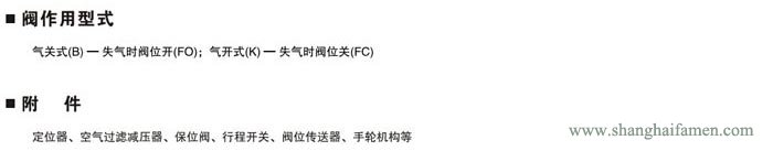 精小型氣動薄膜單座調節(jié)閥作用形式